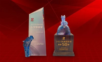 LEEG ने झुआनकियाओ टाउन में 2023 डबल अवार्ड जीता